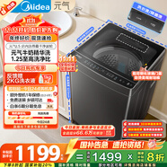 美的（Midea）波輪洗衣機(jī)全自動家用 MB10L5 10公斤 1.25至高洗凈比 元?dú)饩A洗 變頻 以舊換新 家電國家補(bǔ)貼20%