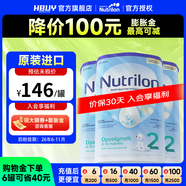 荷蘭牛欄（Nutrilon）1234段經(jīng)典版奶粉諾優(yōu)能初生嬰兒奶粉原裝進(jìn)口 2段3罐 (6-10月） 26年7月到期