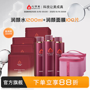 心清堂潤顏面膜25ml補(bǔ)水保濕舒緩抗皺緊致適用中干性肌膚男女通用 面膜*100片+潤顏水*3+化妝包*2