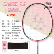 擊破GS 100勾勾 AX99LTD B10 TK70 80 NF700 100MX全碳素羽毛球拍 M2.0【4U】粉黑【口碑入門(mén)軟彈均 穿VBS66N線(xiàn)【可備注磅數】手膠+