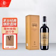 茅臺（MOUTAI）橡木桶系列 陳釀5 干紅葡萄酒 750ml 單支裝 中秋禮品