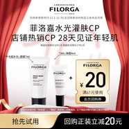 菲洛嘉（Filorga）【限時(shí)專享】十全超水光面膜7ml+360眼霜4ml贈(zèng)券有效期至26年2月