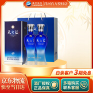 洋河【官方授權】藍色經(jīng)典 天之藍 綿柔濃香型白酒 42度 375mL 2瓶 雙支裝