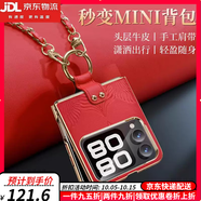 鹿純【進(jìn)口真皮定制】華為Nova Flip手機殼指環(huán)支架新款novaflip折疊屏掛繩全包防摔保護套女簡(jiǎn)約超薄 【瑞紅色】臻選進(jìn)口頭層真皮|一體指環(huán)支架 華為NovaFlip