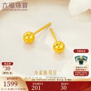 六福珠寶 足金小圓珠黃金耳釘小豆豆耳飾 計(jì)價(jià) 約1.31克-大版