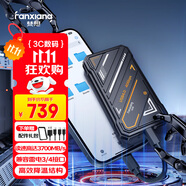梵想（FANXIANG）1TB 移動(dòng)固態(tài)硬盤(pán)（PSSD）移動(dòng)ssd  Type-c手機(jī)直連 高速3700MB/s 電腦外接硬盤(pán)PS3000