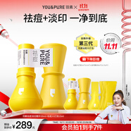 羽素祛痘精華套組 陳夢(mèng)推薦 快速祛痘控油去閉口粉刺精華液送禮物