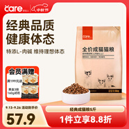 好主人貓糧 理想體態(tài)成貓糧2.5kg 全價天然糧亮澤被毛腸胃呵護5斤/20斤 經(jīng)典成貓糧5斤