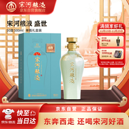 宋河糧液 青云盛世 濃香型白酒 50度 500ml 單瓶裝  送禮