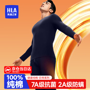 海瀾之家保暖內(nèi)衣男士秋衣秋褲男純棉100%純棉保暖衣男秋衣套裝打底棉毛衫 100%純棉抗菌防螨-藏青色 XL -175/100(130-150斤)