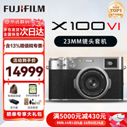 富士（FUJIFILM）X100V X100VI 微單數碼相機 時(shí)尚Vlog4K隨身便捷照相機 X100VI銀色 單機+XF23 F2.0鏡頭【官方標配】