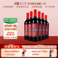 類人首紅酒 寧夏賀蘭山東麓靈蛇橡木桶生肖干紅葡萄酒750ml*6送禮整箱