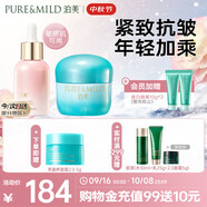泊美鮮純多效抗皺2.0精華油30ml+菁盈粹面霜50g 補(bǔ)水 節(jié)日禮物