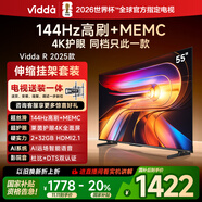 Vidda R55 2025款【送裝一體 伸縮掛架版】海信電視55寸 一級能效 2+32G 以舊換新家電補貼液晶電視機