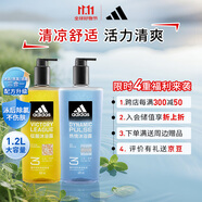 阿迪達(dá)斯 （adidas）男士沐浴露洗發(fā)水洗面奶三效合一 游泳去氯清涼止癢 征服熱情1.2L