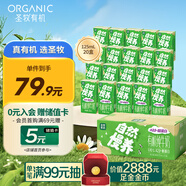 圣牧A2有機(jī)奶純牛奶 A2β-酪蛋白125ml*20盒 3.6g原生蛋白 中秋送禮盒