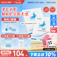 美卿皮膚修復貼數料（藍膜）2盒 RF-2（圓形）Φ23cm±10%