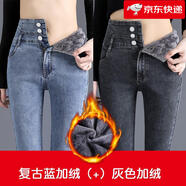 佐馬仕 加絨牛仔褲女士2022年秋冬季新款藍(lán)灰色彈力超高腰修身冬季顯高顯瘦緊身加厚小腳褲子鉛筆褲潮 復(fù)古藍(lán)（加絨）+灰色（加絨） 29碼（113-120斤）