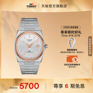 天梭（TISSOT）官旗 瑞士手表PRX超級玩家系列機械表男士腕表送男友禮物 暮光銀盤鋼帶T137.407.21.031.00