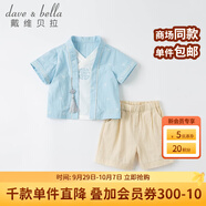 戴維貝拉（DAVE＆BELLA）童裝中國風(fēng)漢服男童套裝兒童古裝寶寶唐裝夏季幼童夏裝幼兒衣服 淺藍色-N 130 cm（建議身高120-130cm）