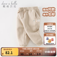 戴維貝拉（DAVE＆BELLA）童裝秋冬女童褲子男童加絨褲兒童棉褲冬季運動(dòng)褲寶寶保暖長(cháng)褲冬褲 杏色DB4237140-N 130 cm（建議身高120-130cm）