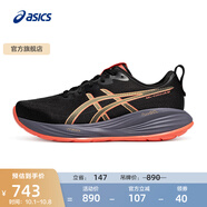 亞瑟士ASICS跑步鞋男鞋緩震運動(dòng)鞋回彈耐磨透氣跑鞋 GEL-CUMULUS 27 黑色001 44