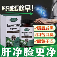 L-CALORIE搭卡曼寧槲皮素膠囊護肺養肺潤喉緩解 1瓶體驗裝[60粒]