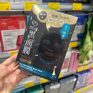 我的心機（my scheming）我的心機黑面膜玻尿酸補水保濕茶樹(shù)調理煙酰胺蝸牛修護8片裝 凈化調理毛孔 8片/盒