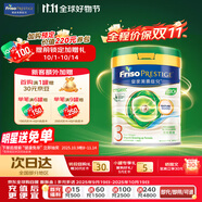美素佳兒（Friso）皇家美素佳兒 港版有機(jī)DHA幼兒配方奶粉*3段800g奶粉