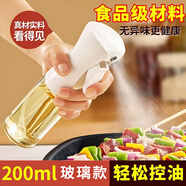 胖東來(lái)品質(zhì)定量噴油壺噴油瓶噴霧化式家用廚房噴橄欖油燒烤控減脂 玻璃款-白色【200ml】不滴油