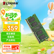 金士頓 (Kingston) 16GB DDR4 3200 筆記本內(nèi)存條