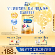 美贊臣（MeadJohnson）港版安兒寶A+3段進(jìn)口嬰幼兒奶粉三段 850g*6罐 1-3歲 HMO 0蔗糖