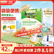 爺爺?shù)霓r(nóng)場嬰幼兒有機原味高鐵米粉6-12個月165g 營養(yǎng)輔食 米糊便攜裝 6月+