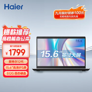 海爾（Haier）15.6英寸輕薄筆記本電腦商務(wù)辦公學(xué)生影音娛樂(lè )輕薄本銳15 （N100 8G 512G 正版Win11）國家補貼20%