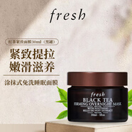 馥蕾詩(shī)（Fresh）紅茶塑顏緊致修護睡眠面膜（黑罐）30ml/瓶