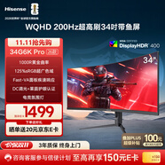 海信34英寸帶魚(yú)屏 200Hz高刷 1000R曲率 內置音響 氛圍燈 HDR400 WQHD曲面電競屏 顯示器34G6K Pro