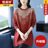 恒源祥中老年媽媽裝鑲鉆毛衣女中長(cháng)款打底衫寬松大碼女繡花羊毛衫A字裙 紅色【升級版】 S  建議80--95斤