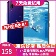 vivo Y85 全網(wǎng)通4G 雙卡雙待 劉海全面屏美顏拍照 智能手機(jī) 極光色 4G+64G全網(wǎng)通 9成新