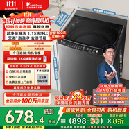 小天鵝（LittleSwan）波輪洗衣機全自動 10公斤 抗菌除螨 超凈洗強去污【TB10V27T】家電國家補貼20% 一級能效 以舊換新