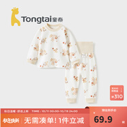 童泰寶寶套裝春秋季純棉嬰兒衣服男女兒童家居服內(nèi)衣秋衣秋褲套頭睡衣 棕色【高腰款 50S高支】 110 cm（無肩扣）