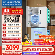 美菱（MeiLing）雙系統(tǒng)零嵌冰箱510升十字冰箱四開門超薄冰箱底部散熱節(jié)能主動(dòng)除菌國家補(bǔ)貼BCD-510WSP9CZX雪域白