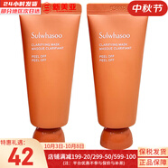 雪花秀（Sulwhasoo）面膜玉榮撕拉面膜去黑頭去角質(zhì)雨潤睡眠面膜夜間修護男女面膜 玉榮撕拉面膜35ml*2支 70ml