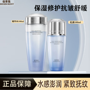佰草集（HERBORIST）雙石斛套裝保濕面部護膚品水乳套裝抗皺提拉緊致禮盒官旗正品 水+乳