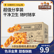 三只松鼠麻花香酥小麻花獨立小包傳統糕點(diǎn)辦公室小零食休閑食品小吃整箱 【約75個(gè)】紅糖味小麻花500g