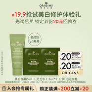 悅木之源（Origins）【重磅新品】會(huì )員回購禮（美白面霜5ml+靈芝水1.5ml*2）