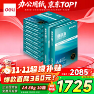 得力（deli）【10箱囤貨裝】珊瑚海A4打印紙 80g500張*10包一箱 雙面使用 加厚復(fù)印紙 7430