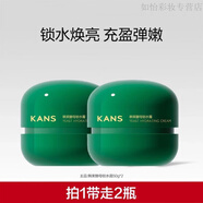 韓束（KAN’S）酵母鎖水霜50g精華補水保濕護膚品提亮抗皺提拉緊致 韓束酵母鎖水霜*2瓶 50g