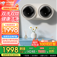 格立時(shí)雙桶內衣洗衣機全自動(dòng)洗脫一體洗內衣褲專(zhuān)用清洗小型分區雙倉艙迷你懶人洗襪子神器高溫殺菌脫水機 奶茶色（洗脫一體丨96°C高溫煮洗丨一鍵單脫）