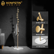 漢菲斯?。℉ONFSTIN）意式輕奢全銅落地衣帽架家用臥室玄關(guān)掛衣架衣架房間角落衣服架 白石小旋鉤（25斤）手工銅拉絲