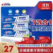 佳潔士全優(yōu)7效固齒護(hù)齦美白清口含氟防蛀牙膏540g京東自營(yíng)新老包裝混發(fā)
